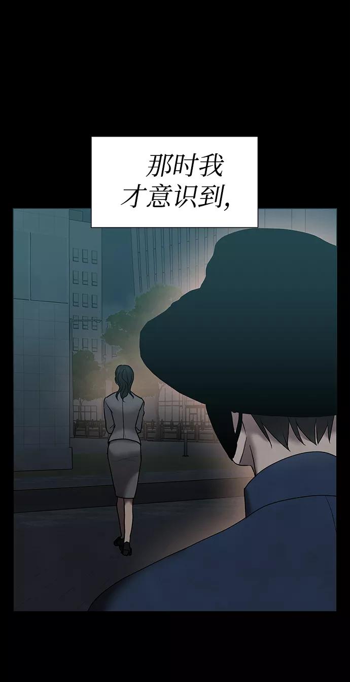 《二重身》第40话 第11页