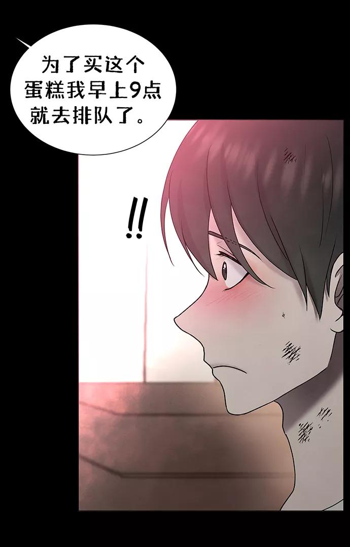 《二重身》第40话 第24页