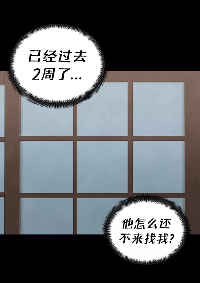 《二重身》第40话 第63页