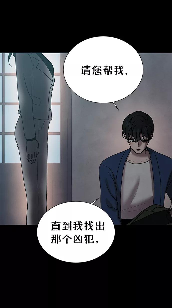 《二重身》第41话 第35页