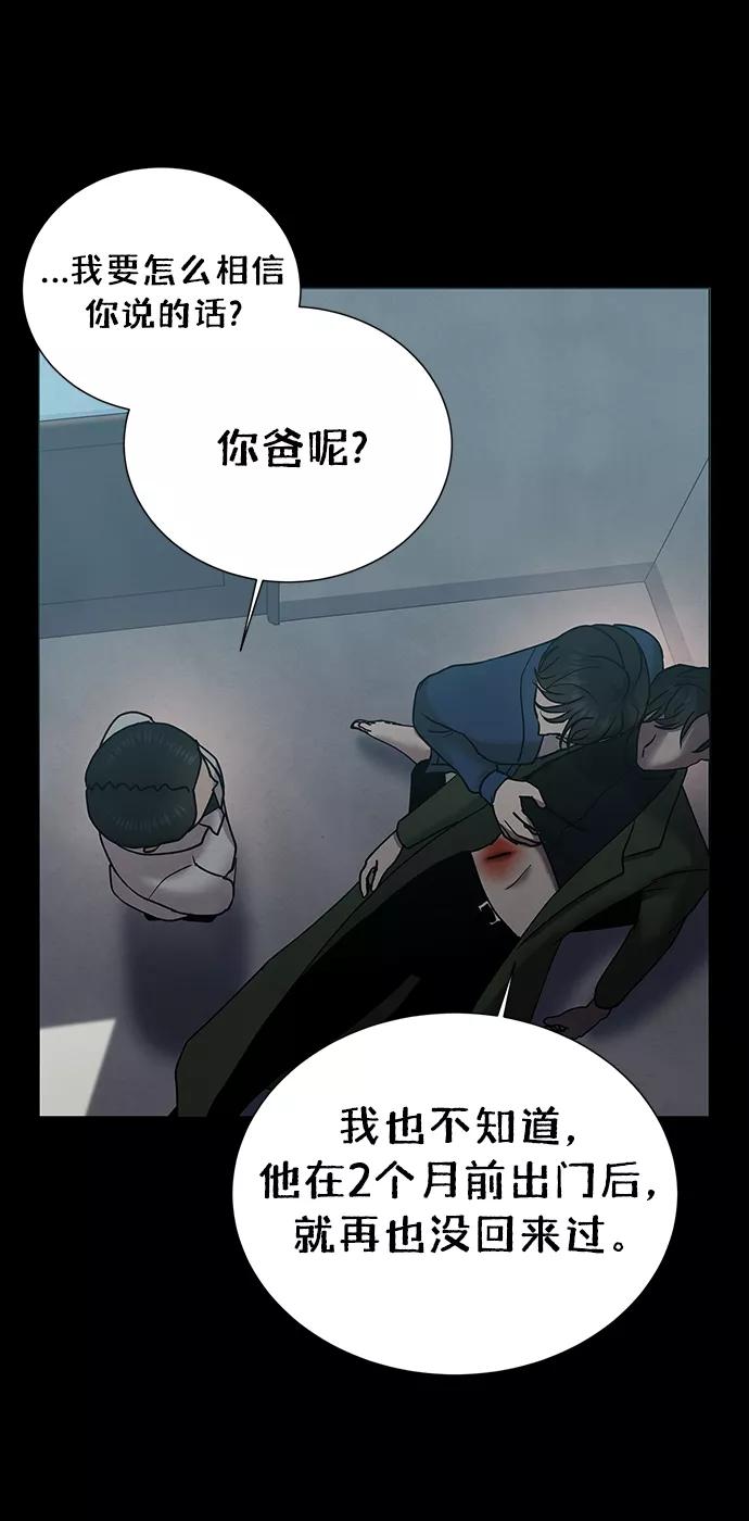 《二重身》第41话 第21页