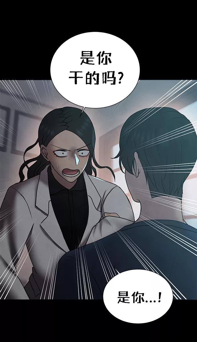 《二重身》第41话 第8页