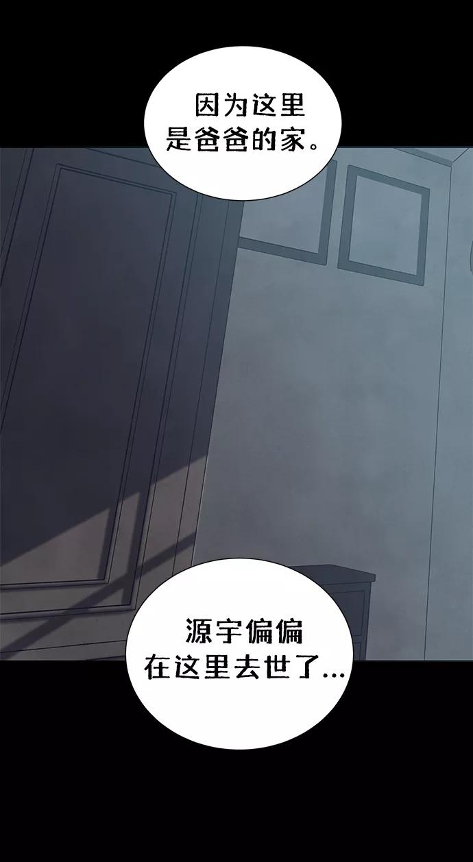 《二重身》第41话 第24页