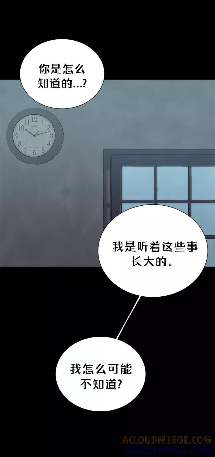 《二重身》第41话 第28页