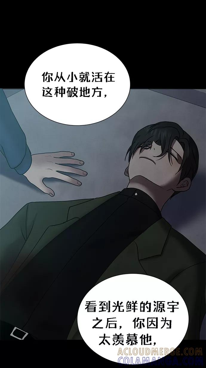 《二重身》第41话 第10页