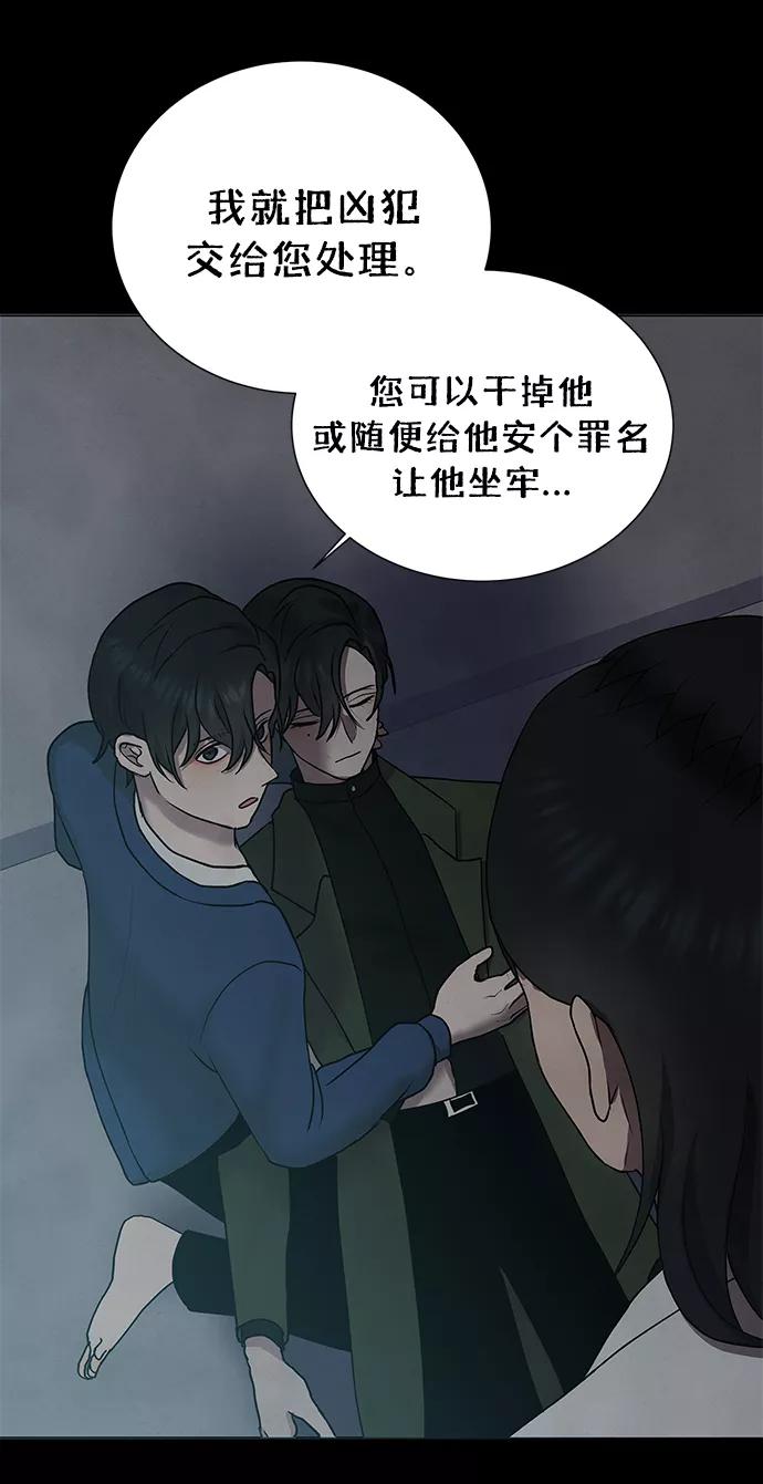 《二重身》第41话 第42页