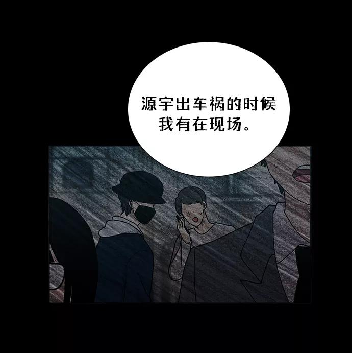 《二重身》第41话 第36页