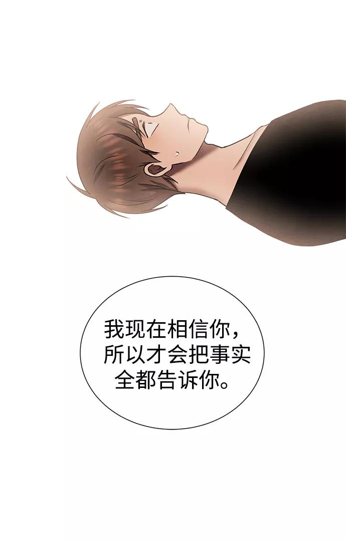 《二重身》第41话 第56页