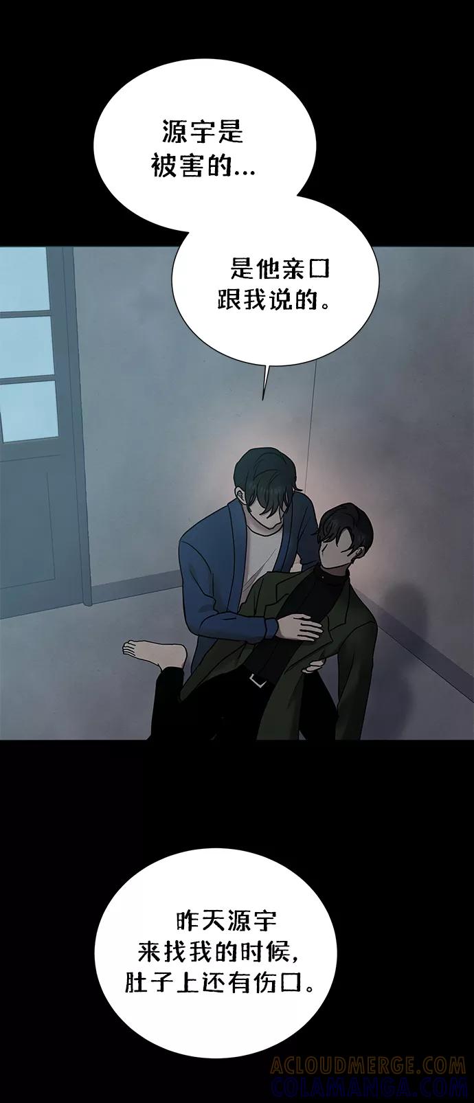 《二重身》第41话 第16页