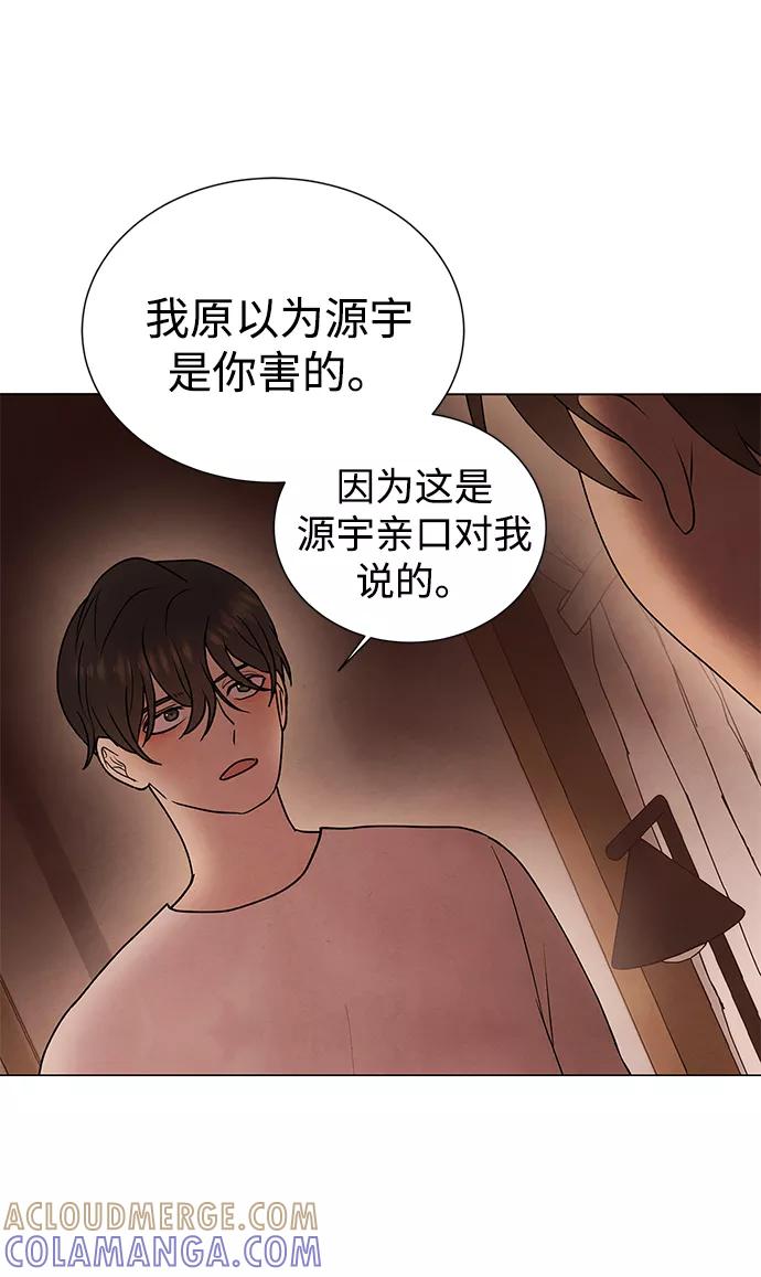 《二重身》第41话 第49页