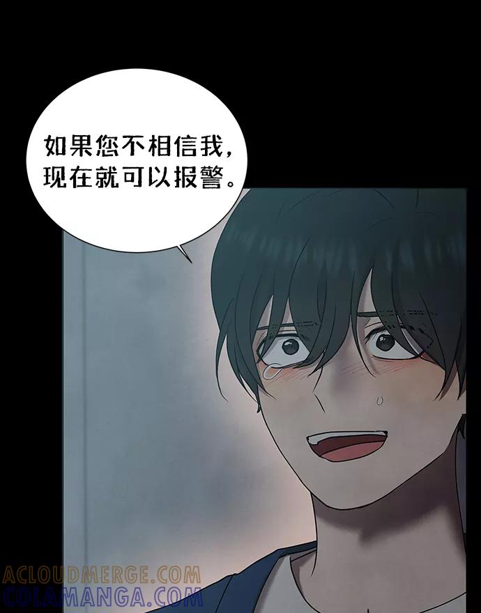 《二重身》第41话 第22页