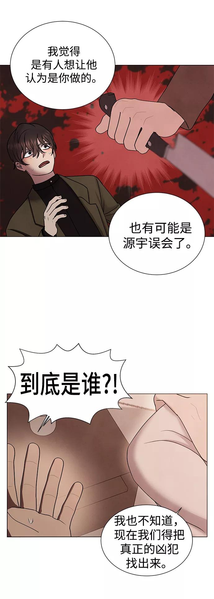 《二重身》第41话 第54页