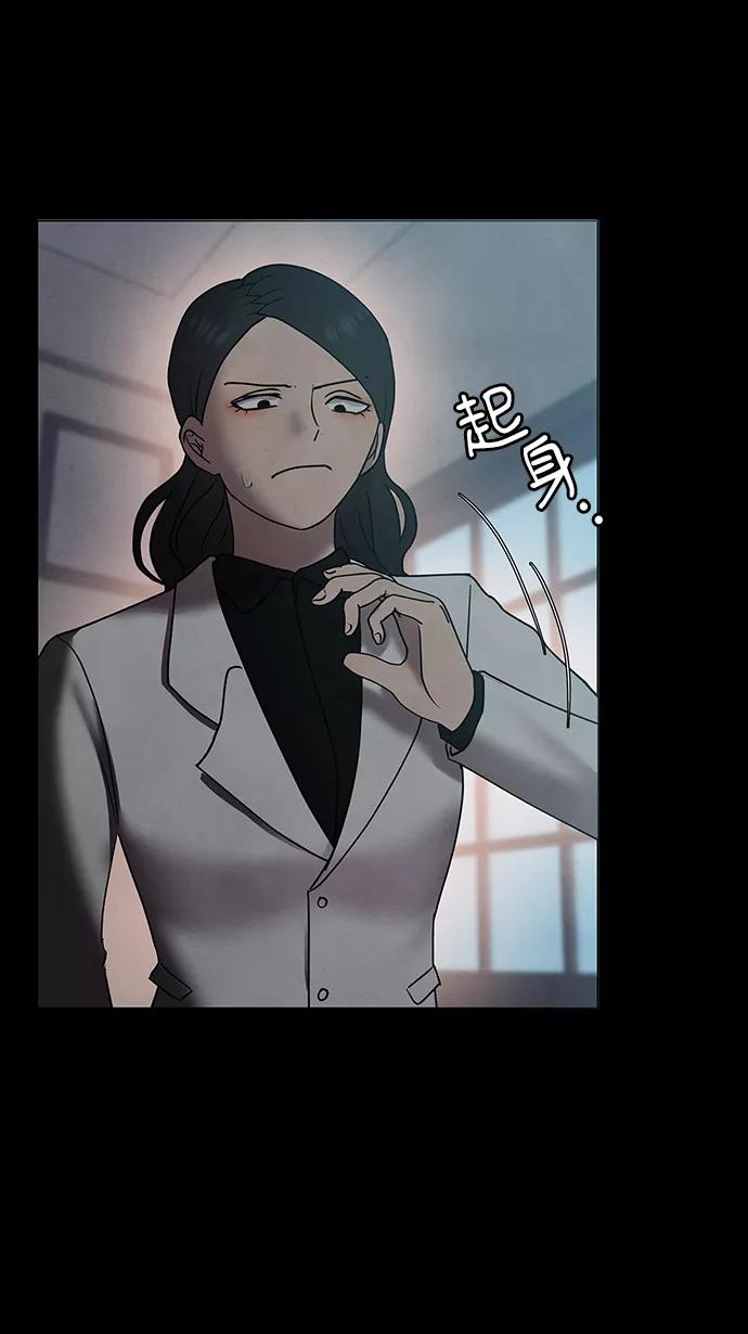 《二重身》第41话 第14页