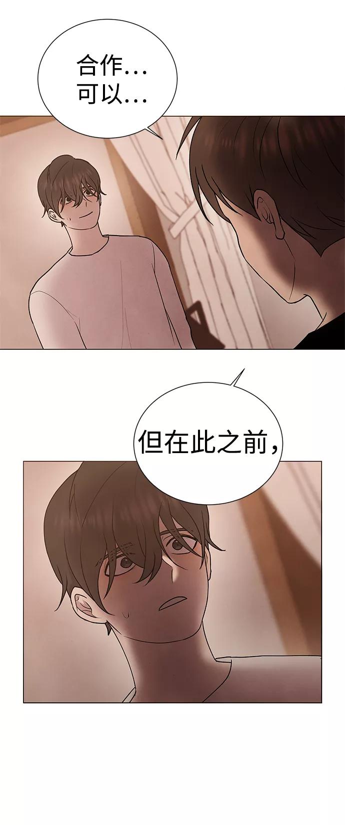 《二重身》第41话 第59页