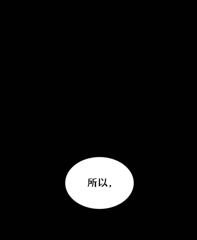《二重身》第41话 第32页