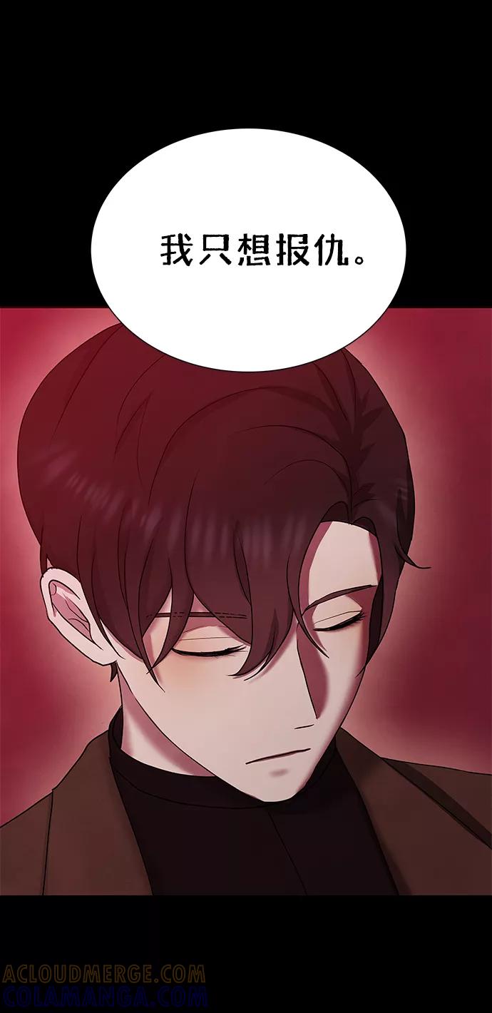 《二重身》第41话 第43页