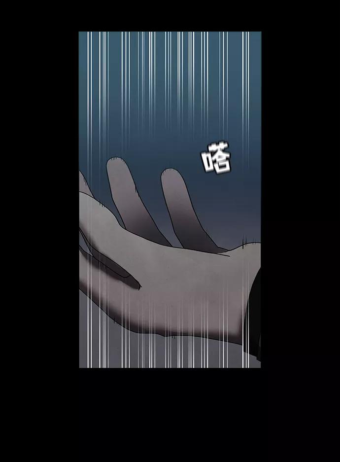 《二重身》第41话 第6页