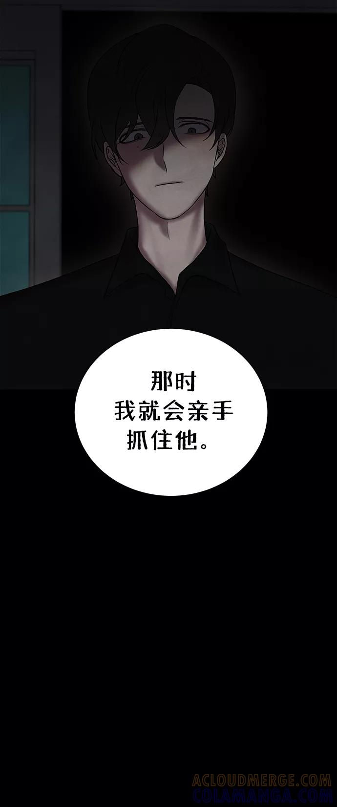 《二重身》第41话 第40页