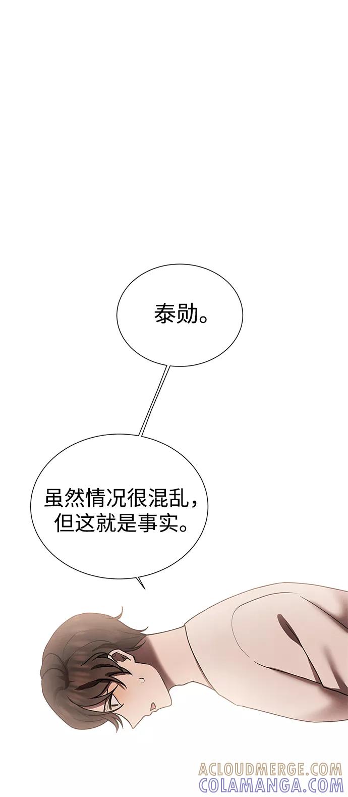 《二重身》第41话 第55页