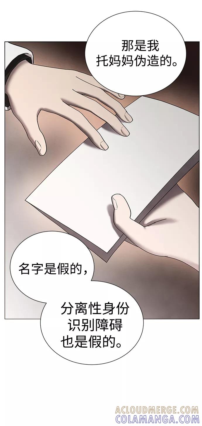 《二重身》第41话 第46页