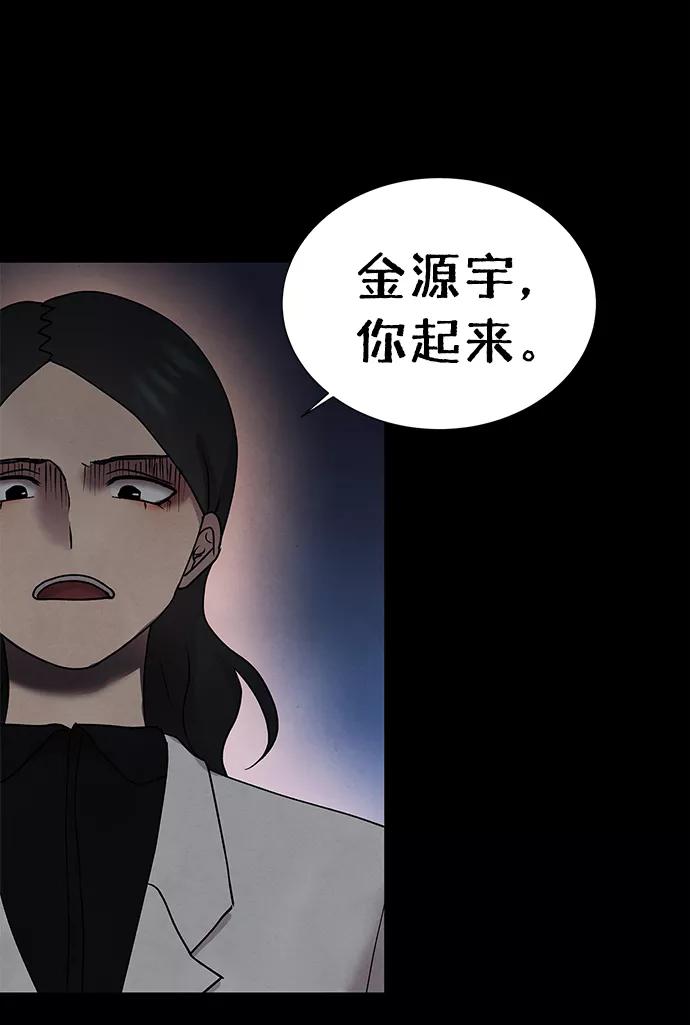 《二重身》第41话 第3页