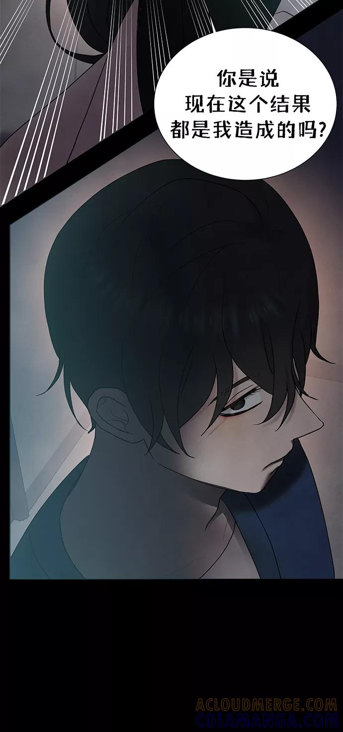《二重身》第41话 第34页