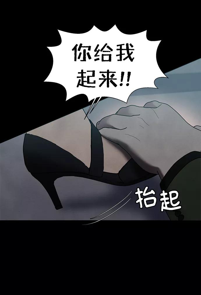《二重身》第41话 第5页