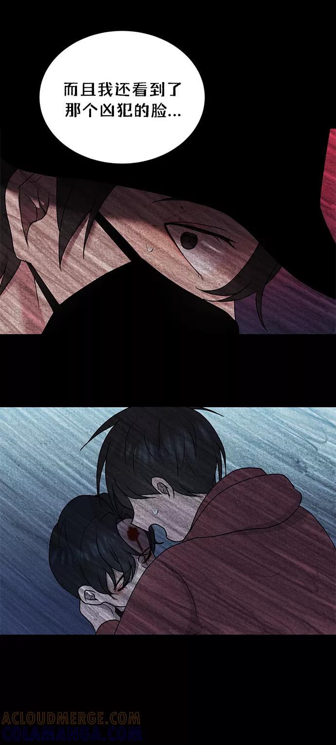 《二重身》第41话 第37页