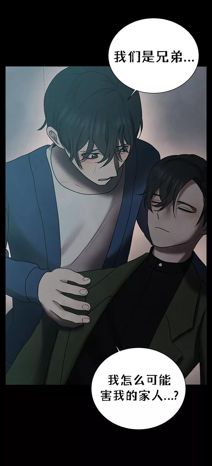 《二重身》第41话 第15页