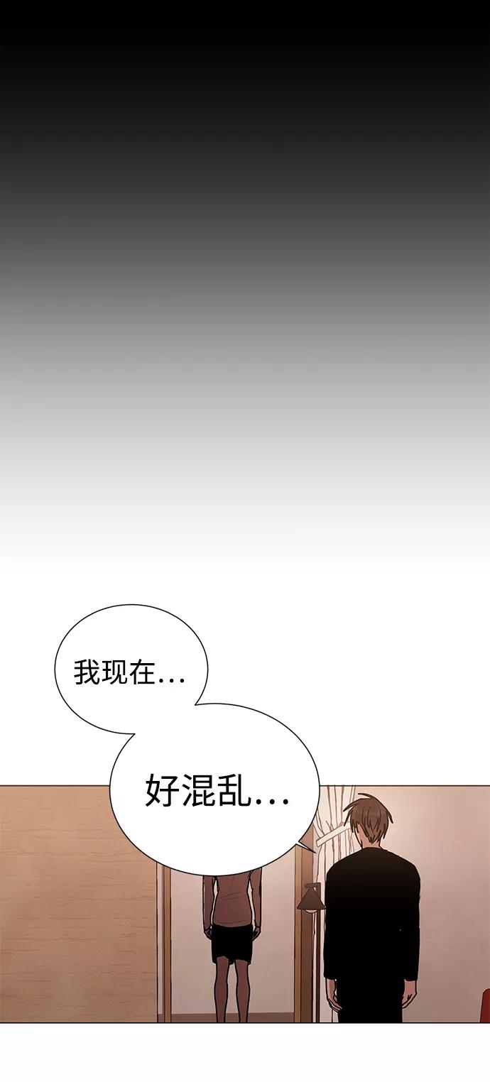 《二重身》第41话 第44页