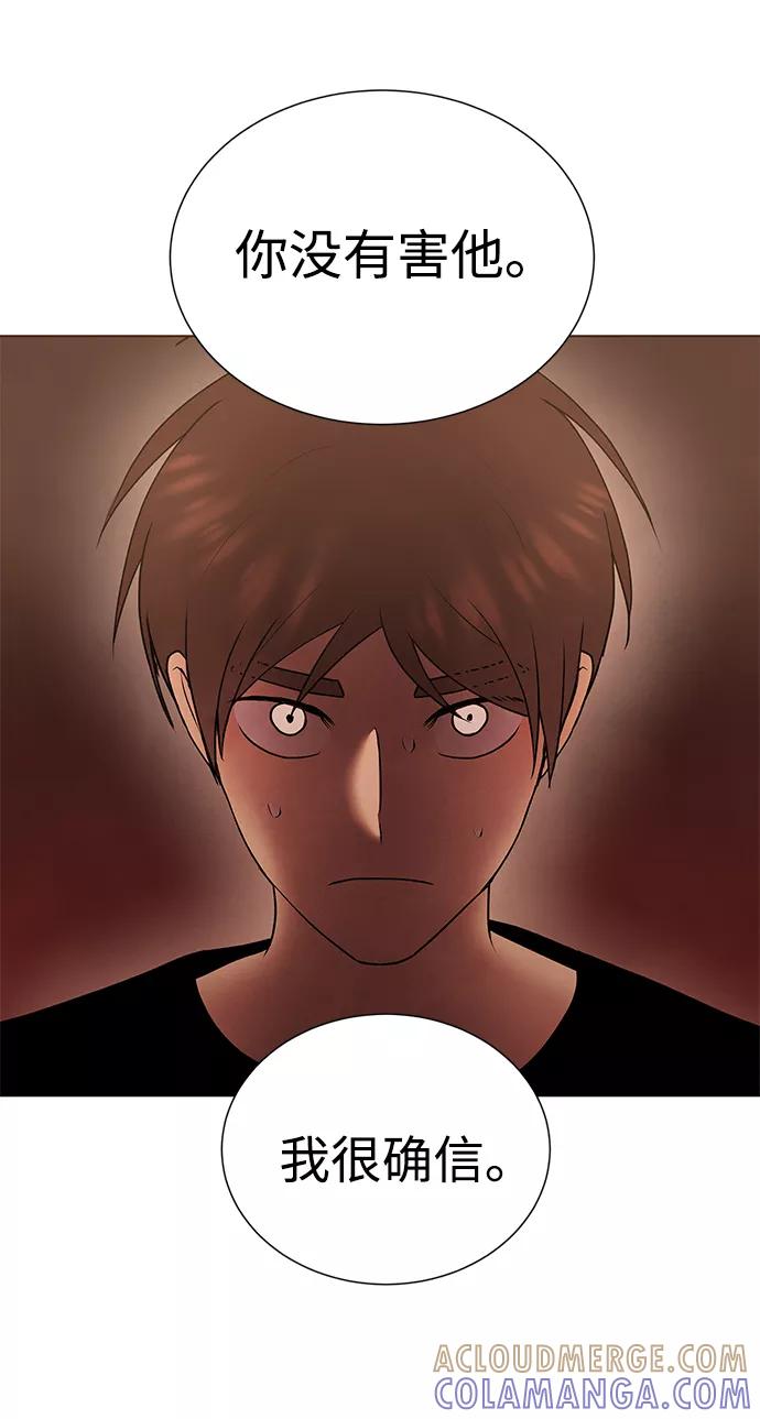 《二重身》第41话 第52页