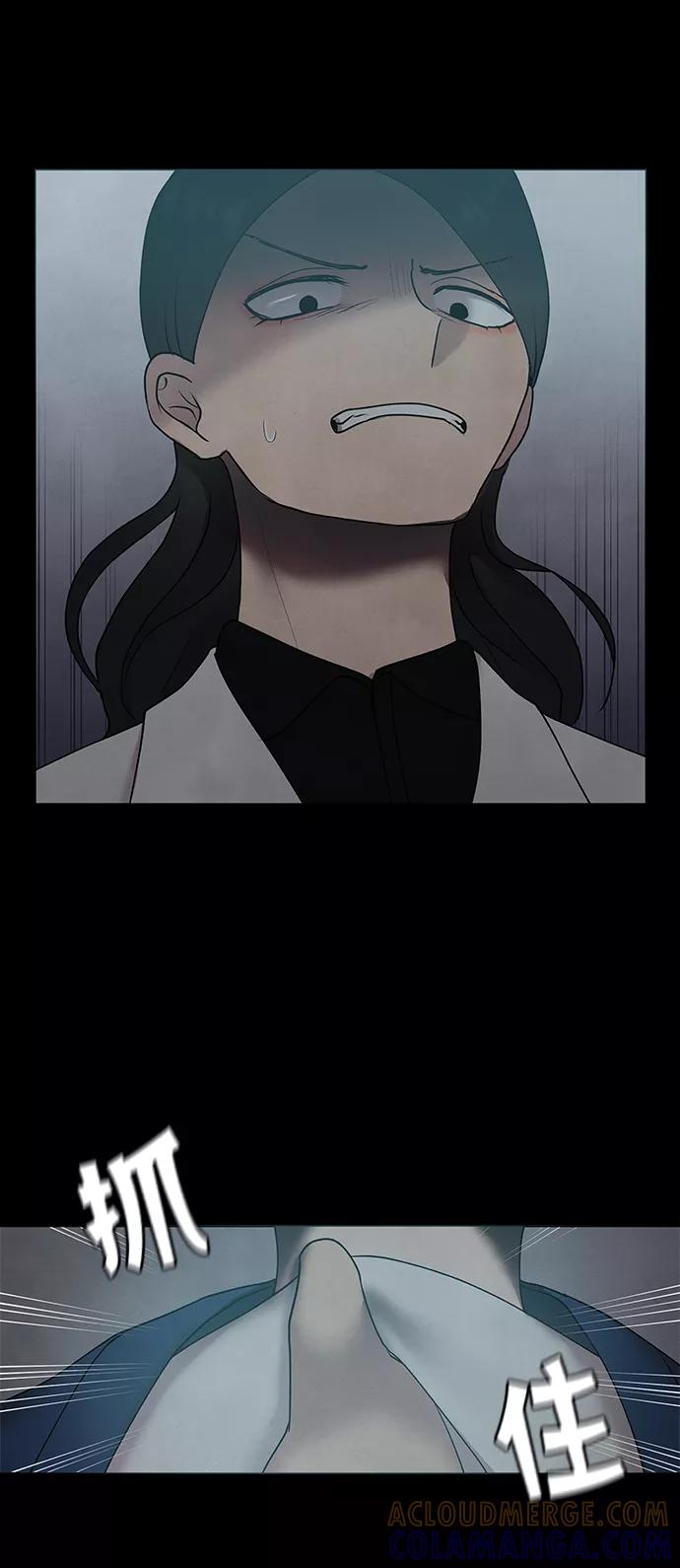 《二重身》第41话 第7页