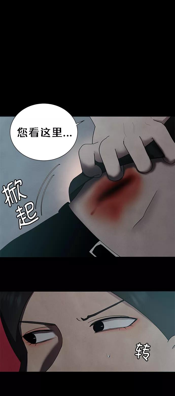《二重身》第41话 第20页