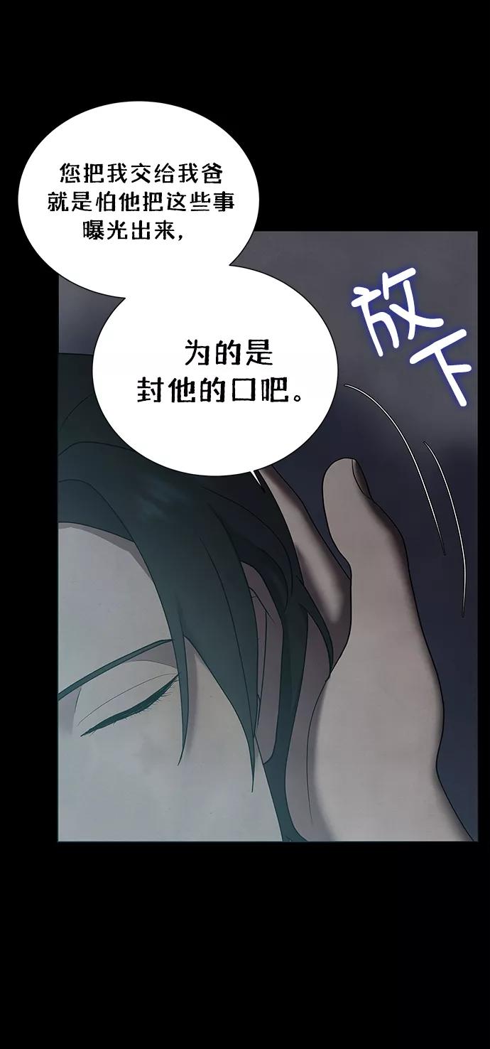 《二重身》第41话 第29页