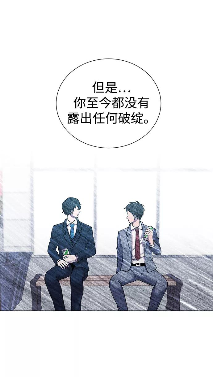 《二重身》第41话 第50页