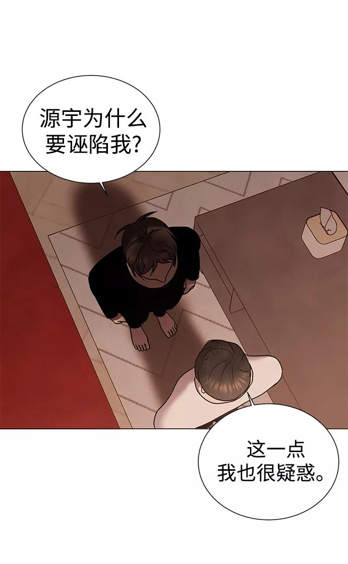 《二重身》第41话 第53页