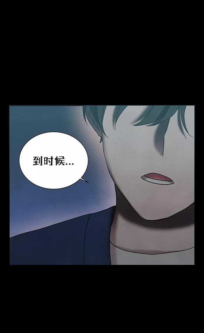 《二重身》第41话 第41页