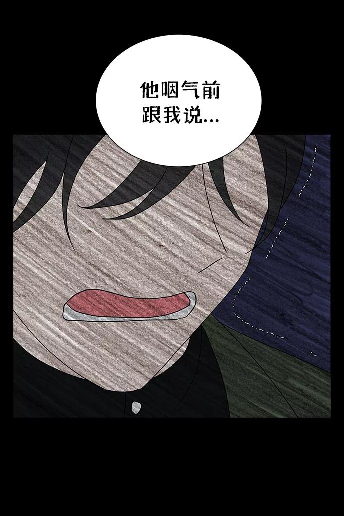 《二重身》第41话 第18页