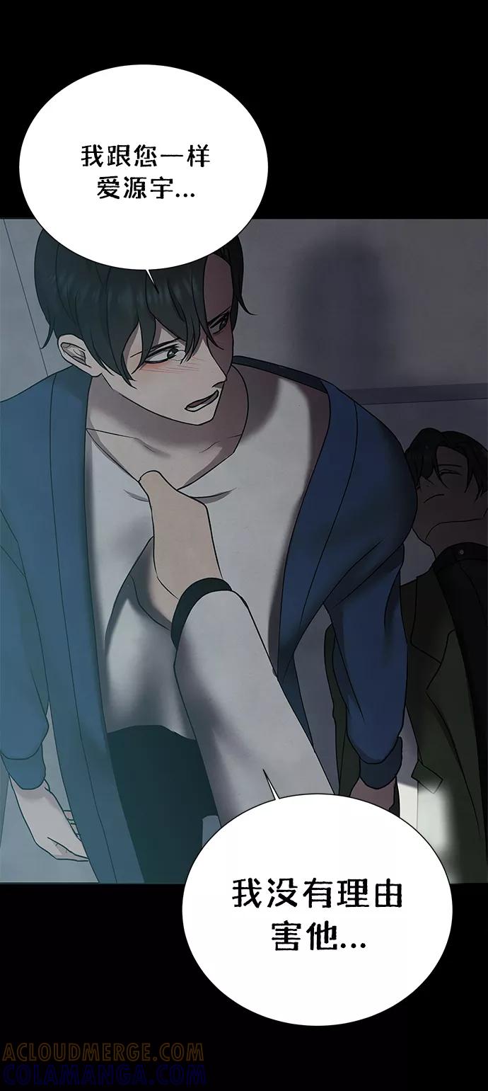 《二重身》第41话 第13页