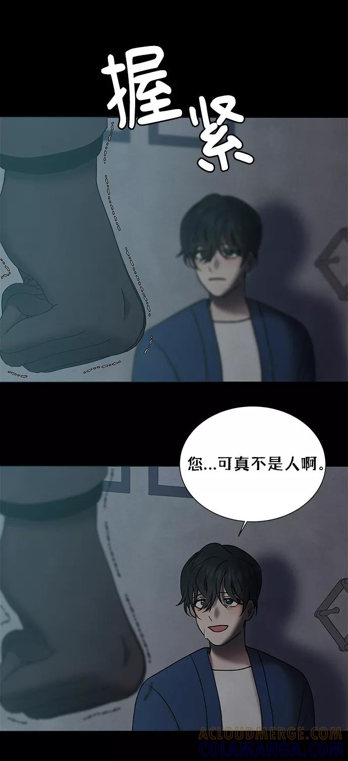 《二重身》第41话 第31页