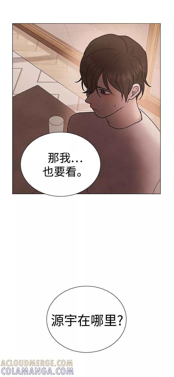 《二重身》第42话 第13页