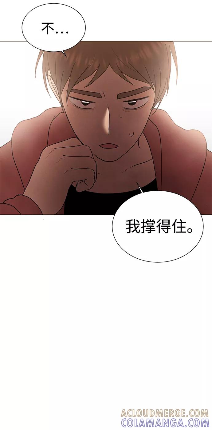 《二重身》第42话 第34页