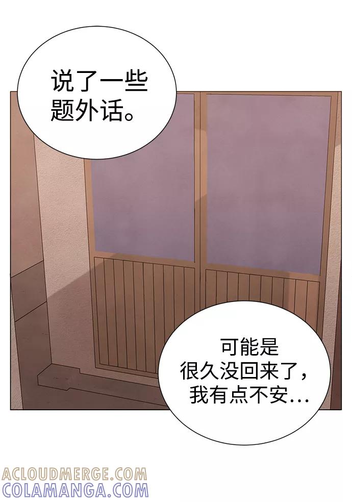 《二重身》第42话 第25页