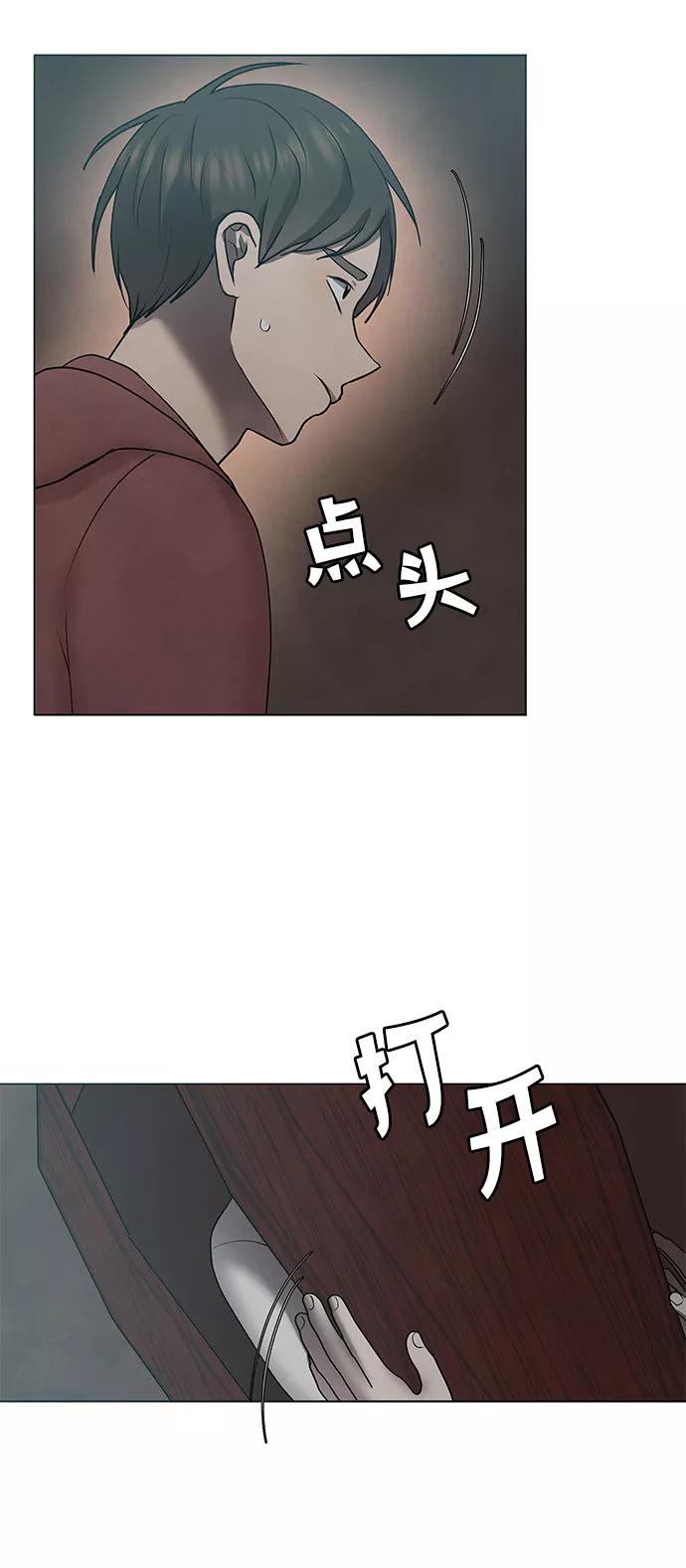 《二重身》第42话 第39页