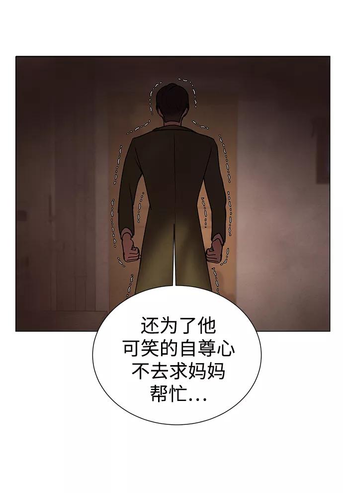《二重身》第42话 第21页