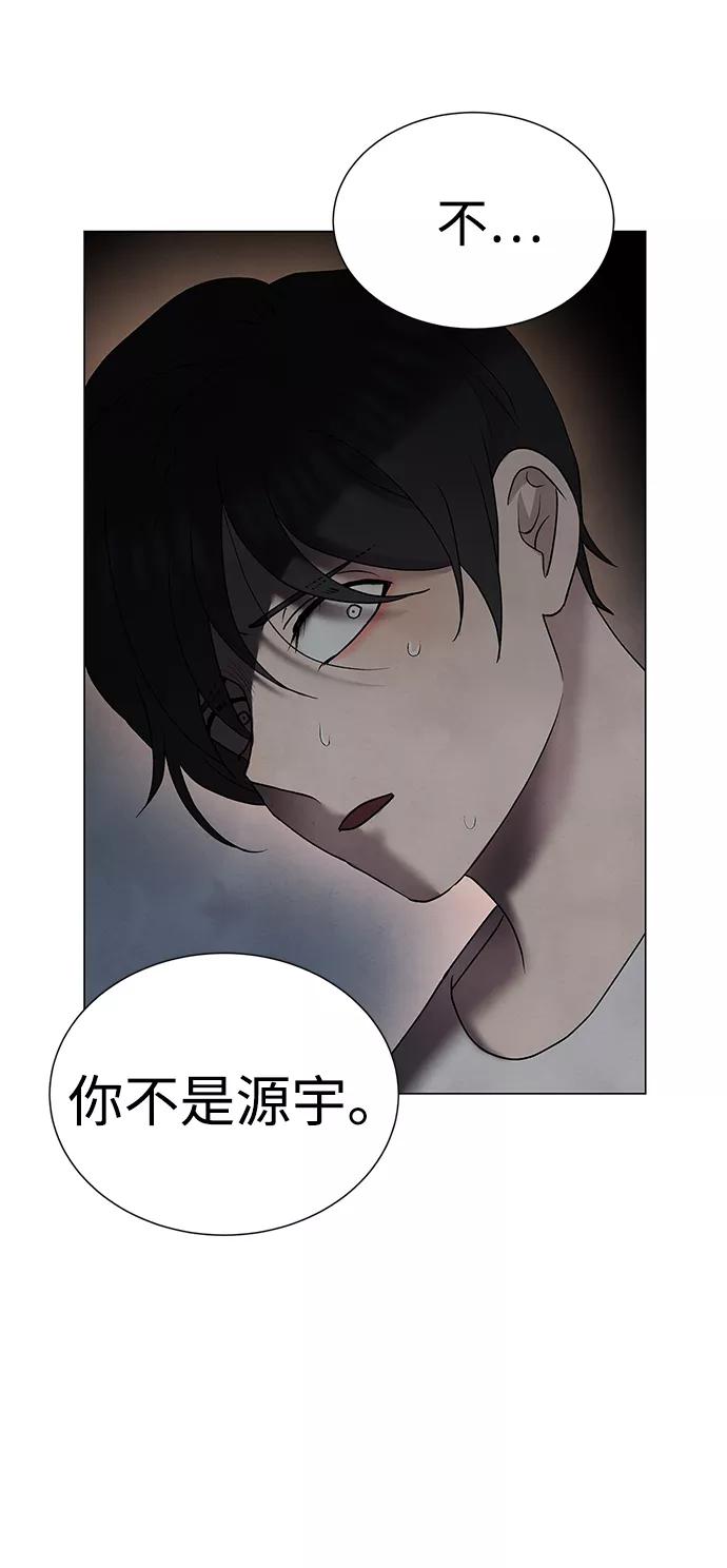 《二重身》第42话 第60页