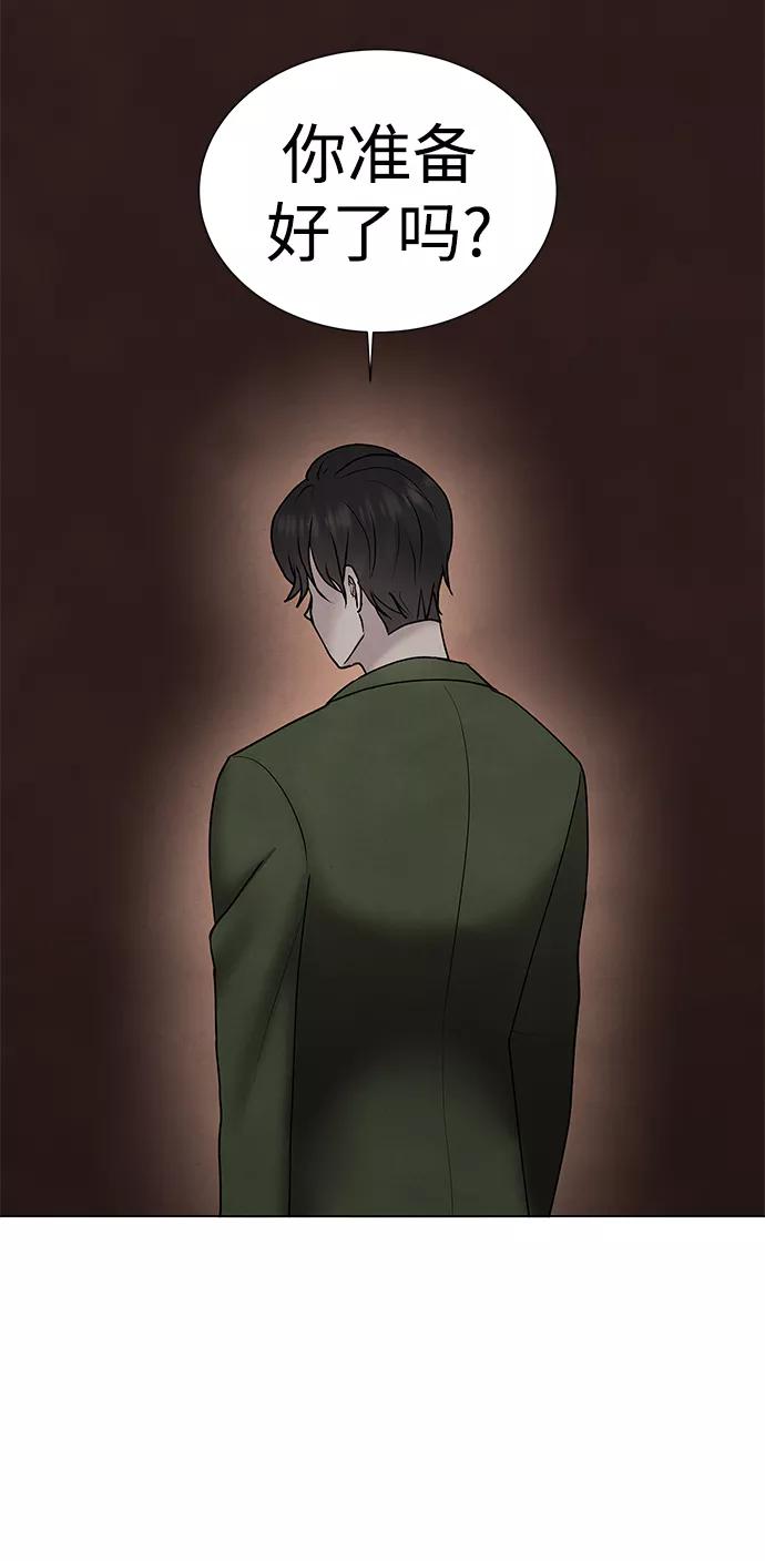 《二重身》第42话 第38页