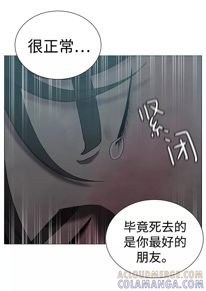 《二重身》第42话 第49页