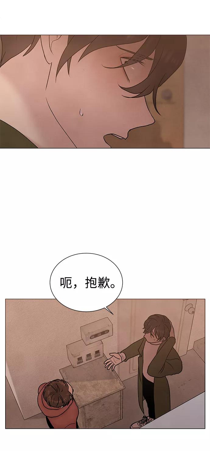《二重身》第42话 第24页
