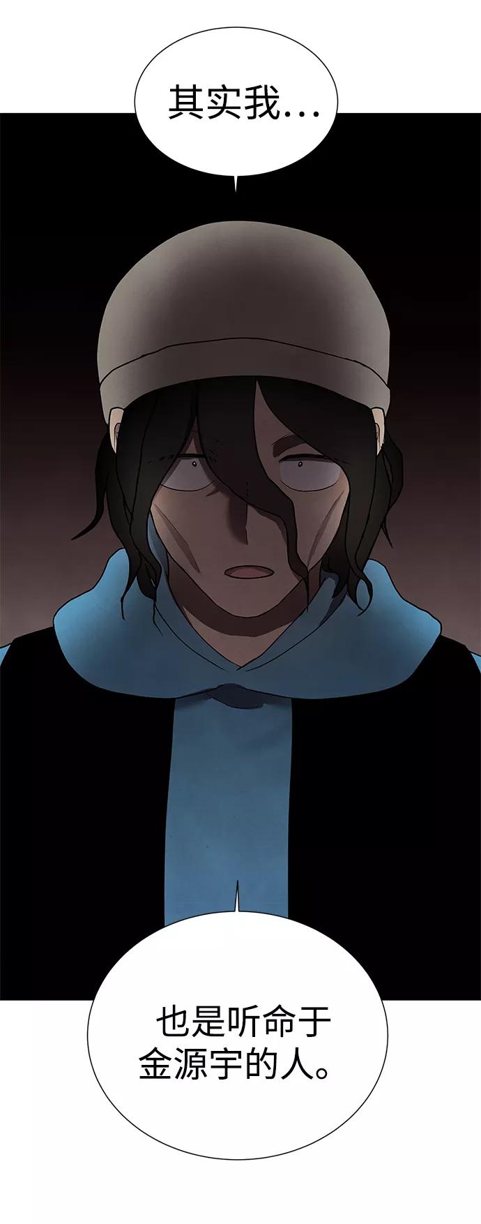 《二重身》第43话 第12页